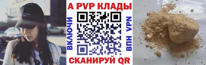 APVP Соль  kraken вход  Судогда 