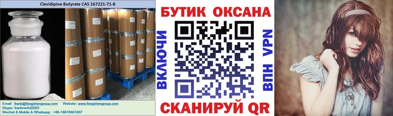 Бутират жидкий экстази  где найти   KRAKEN маркетплейс  Судогда 