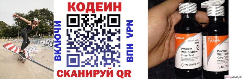Кодеин Purple Drank Судогда